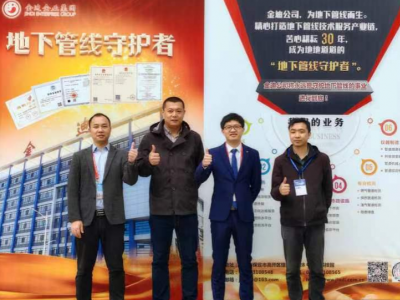 金迪企業集團受邀參加2023 中國（重慶）國際地下空間高峰論壇